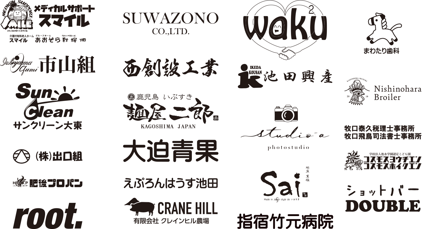 2023年度 スポンサー紹介