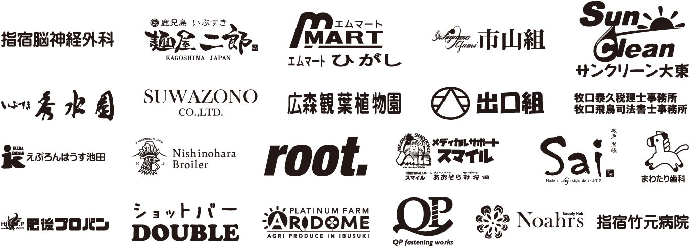 2024年度 スポンサー紹介